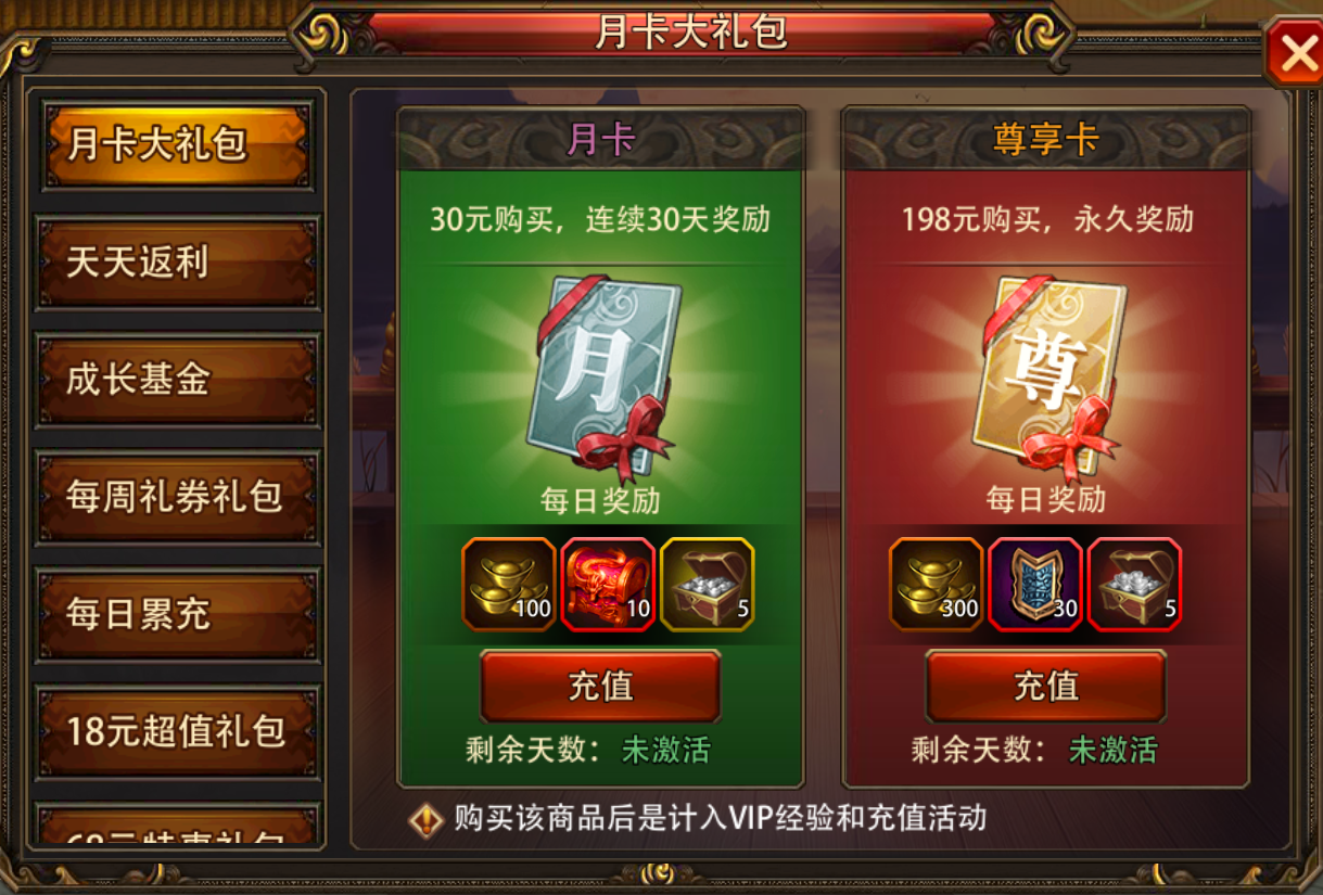 《三国大英雄（0.1折群雄争霸）》公益服手游新手攻略(图8)