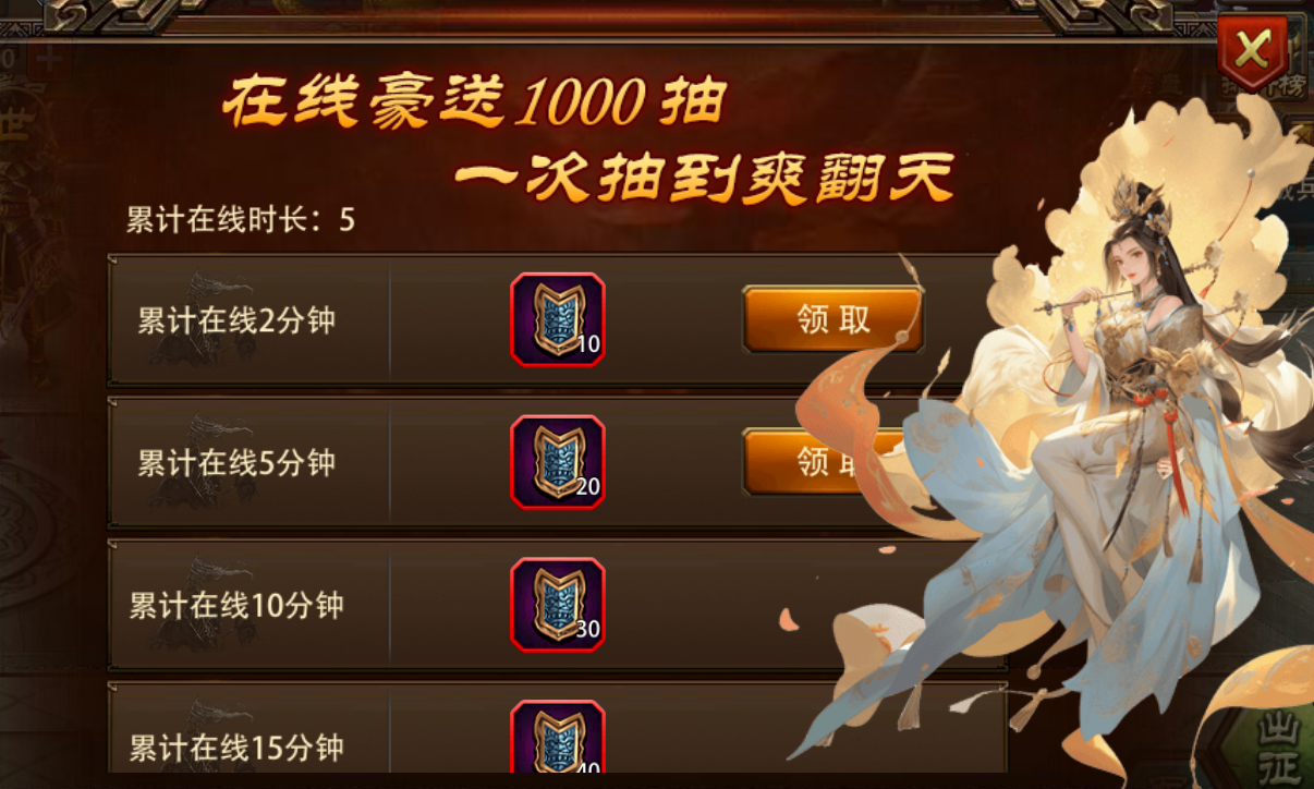 《三国大英雄（0.1折群雄争霸）》公益服手游新手攻略(图3)