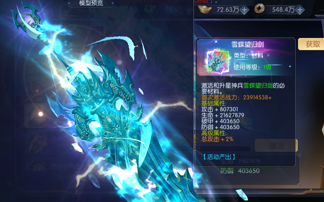 《天之禁：诸界破碎（0.1折）》限时累充活动（线下申请）2024-01-31-2024-02-20(图2)