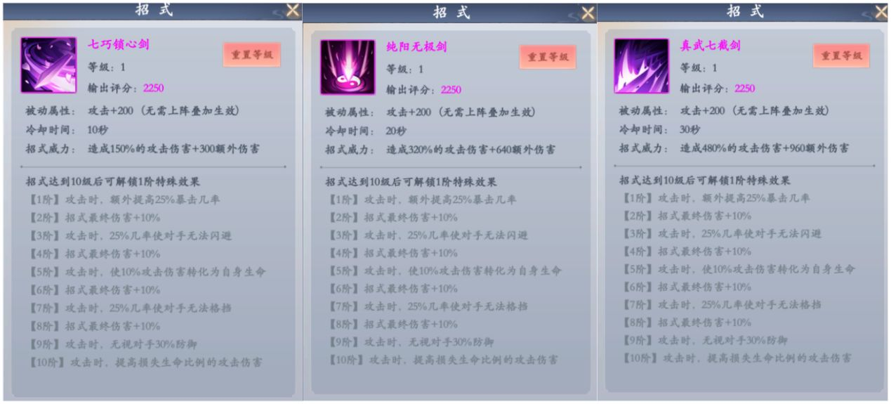 《永恒修仙0.1折修仙模拟器）》手游公益服技能详解(图1)