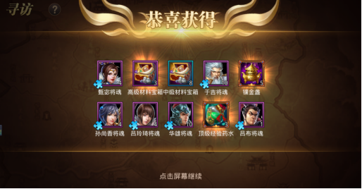 《真赵云无双（0.1折送五虎万充）》公益服手游新手攻略(图4)