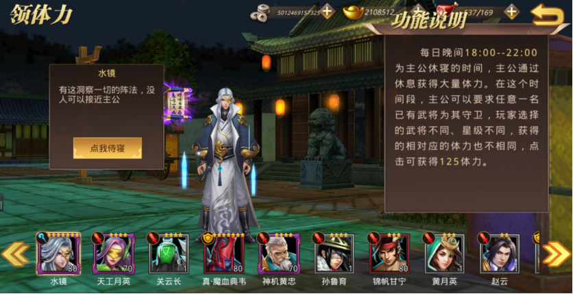《真赵云无双（0.1折送五虎万充）》公益服手游新手攻略(图5)