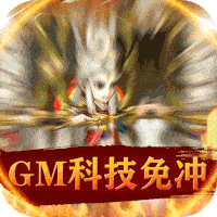英雄爱三国GM科技免充