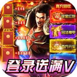 苍穹志登录送满V