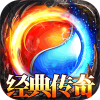君临传奇重温经典