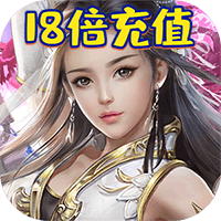 笑笑江湖18倍返利