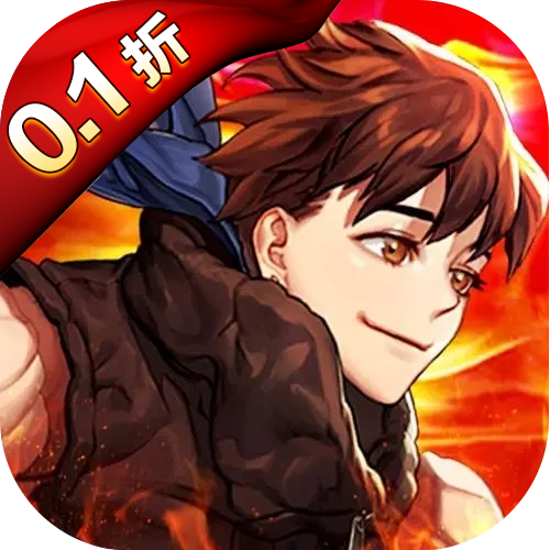 运动斗士(0.1折版)