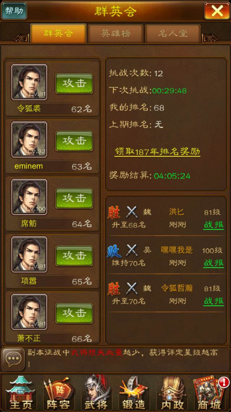 《蜂鸟五虎将（0.5折送万抽）》手游公益服PVP系统(图1)