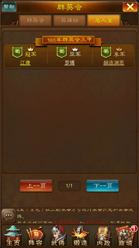 《蜂鸟五虎将（0.5折送万抽）》手游公益服PVP系统(图3)