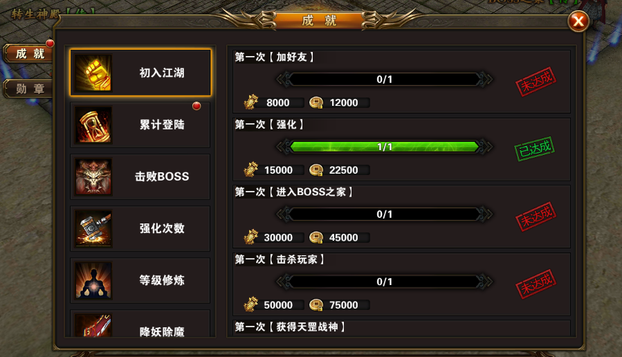 《皇城传说（原价0.1折版）》公益服手游游戏攻略(图2)