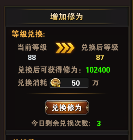 《皇城传说（原价0.1折版）》公益服手游游戏攻略(图10)