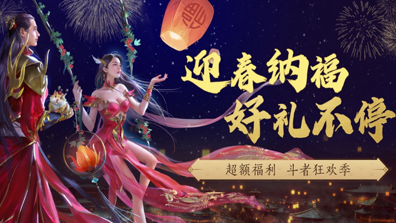 斗破苍穹:异火重燃折扣手游怎么玩 平台手游折扣氪金玩家分享(图1)