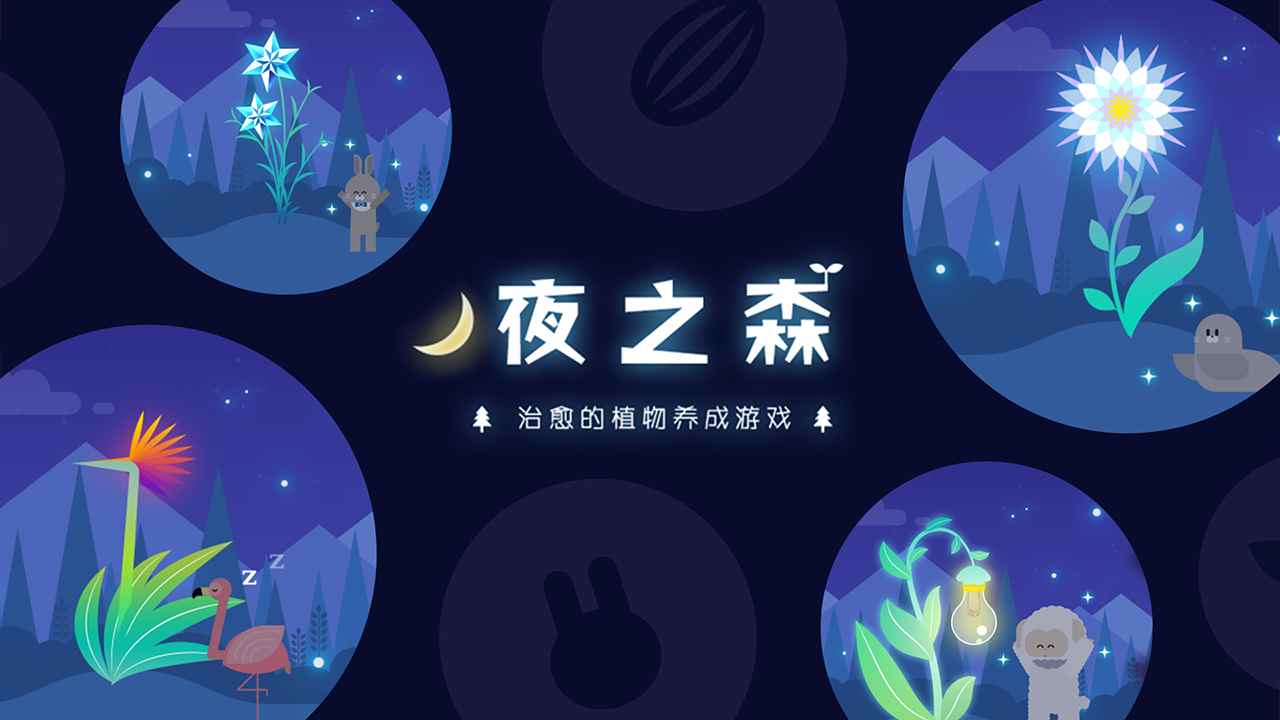 夜之森(测试版)手游有折扣吗 遥点游戏盒子平台玩家277分享攻略(图1)