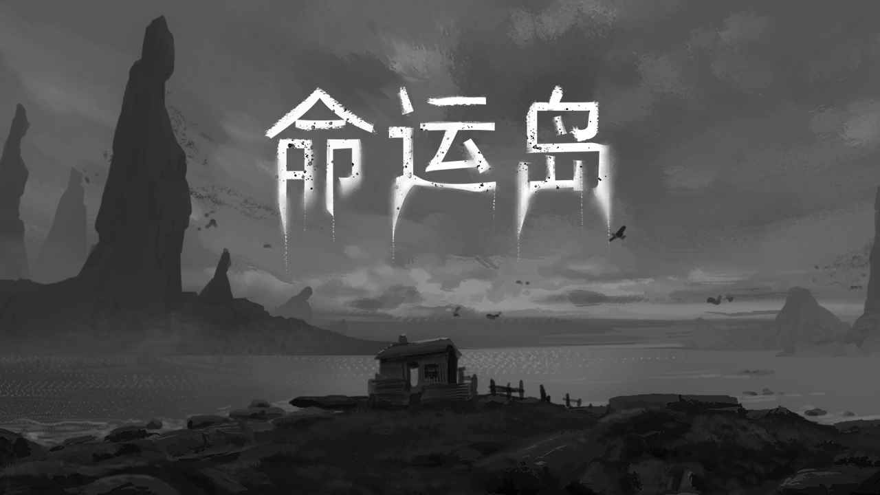 命运岛(测试版)折扣手游好玩吗 3折手游折扣平台玩家果子分享(图1)