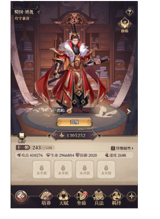 《远征将士（0.1折三国送名将）》手游公益服手游培养新手须知(图2)