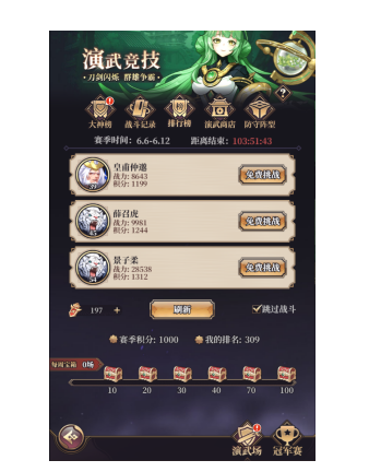 《远征将士（0.1折三国送名将）》手游公益服手游每日必刷任务(图3)