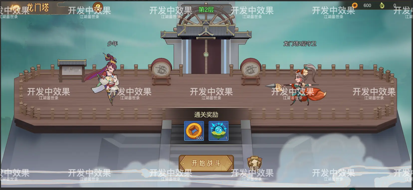 《江湖墨世录》公益服手游玩法介绍「龙门塔」：登高塔！跃龙门！(图2)