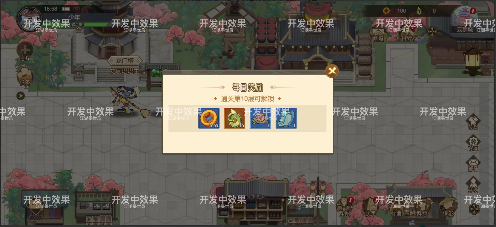 《江湖墨世录》公益服手游玩法介绍「龙门塔」：登高塔！跃龙门！(图3)