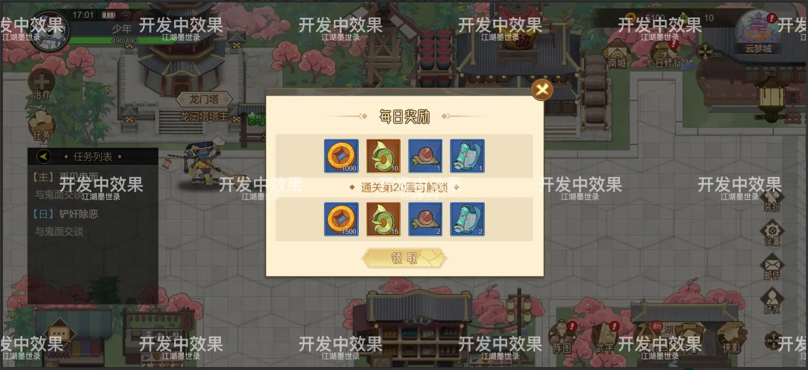 《江湖墨世录》公益服手游玩法介绍「龙门塔」：登高塔！跃龙门！(图4)