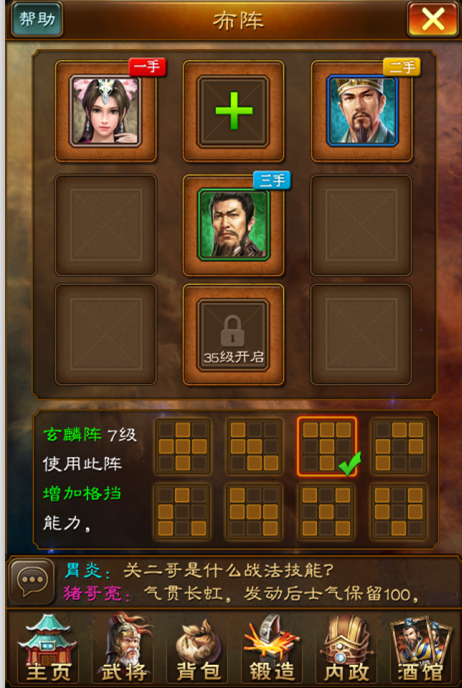 《蜂鸟五虎将（0.1折征战三国）》手游公益服战斗玩法攻略(图1)