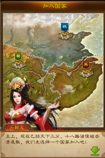《蜂鸟五虎将（0.1折征战三国）》公益服手游国家玩法攻略(图1)