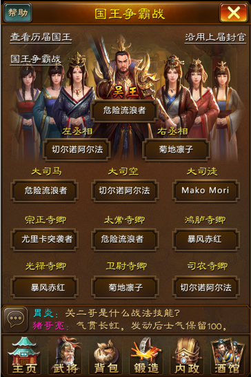 《蜂鸟五虎将（0.1折征战三国）》公益服手游国家玩法攻略(图4)