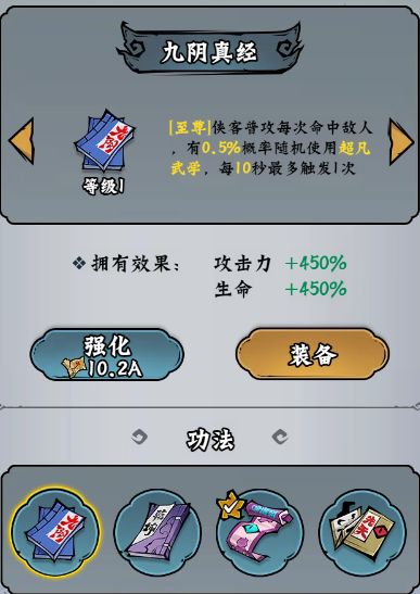 《凌云记（0.1折）》手游公益服侠客搭配攻略(图4)