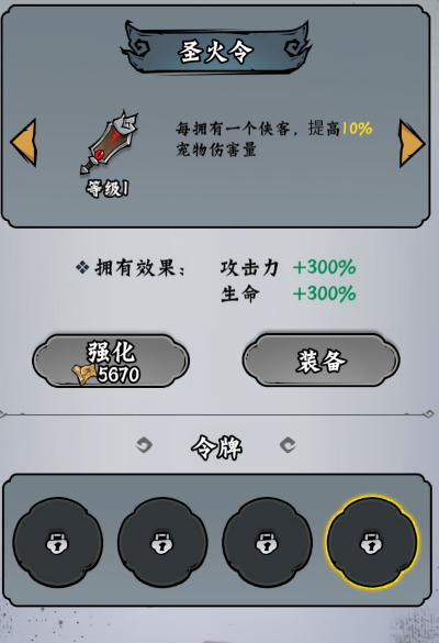 《凌云记（0.1折）》手游公益服侠客搭配攻略(图10)