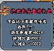 《凌云记（0.1折）》单日大额限时充值（线下申请）(图3)