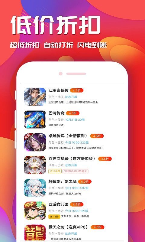2024最新手游福利平台排名 哪个福利手游盒子免费送满V(图1)