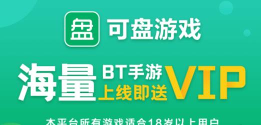 最火的破解游戏盒子排行榜 好用的破解游戏盒子推荐2022