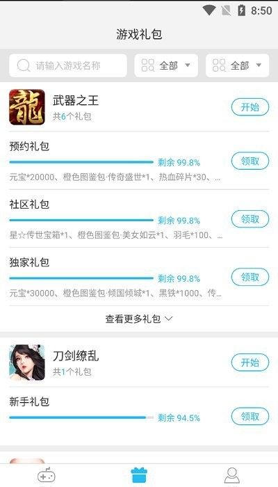 送首充送真充的零氪金手游平台下载推荐一览(图8)