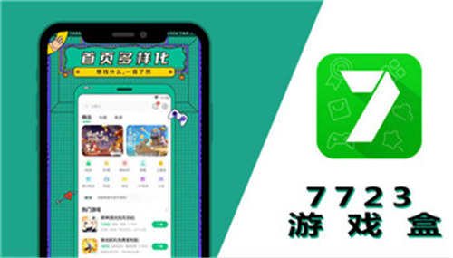 折扣平台手游哪个好 安全稳定的十大折扣平台(图2)
