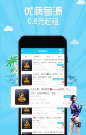 2024年最火的iOS变态手游盒子推荐一览(图4)