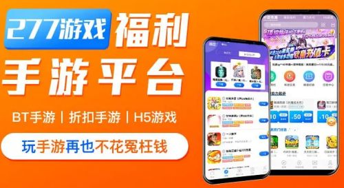 2024年十大手机游戏折扣交易平台排行榜(图4)