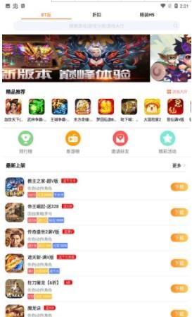 十大优惠变态游戏打折力度大的软件推荐一览(图3)