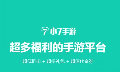 十大好玩又优惠的的变态手游盒子最新排名2023(图1)