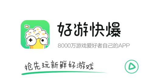 2024年免费的变态游戏下载软件排名(图2)