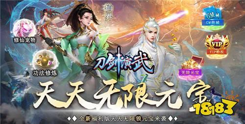 2024热门变态仙侠手游排行榜 高福利高质量的仙侠手游推荐