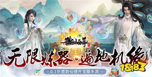 2024十一月变态版仙侠手游合集 近期热门好玩的变态仙侠手游推荐