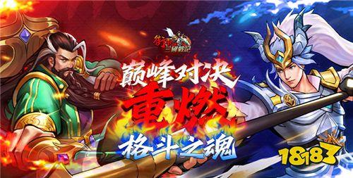 2024变态版三国手游top5 真实好玩的变态三国手游推荐