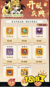 白虎？青龙？毕方？九尾狐？快来收服无限的异兽大军！成为最强的御兽王者！