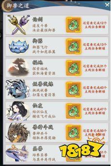 白虎？青龙？毕方？九尾狐？快来收服无限的异兽大军！成为最强的御兽王者！