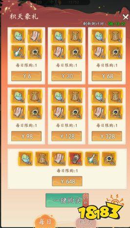 白虎？青龙？毕方？九尾狐？快来收服无限的异兽大军！成为最强的御兽王者！