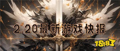 2.20游戏快报|精品变态手游推荐！你想要的变态游戏这里全都有！