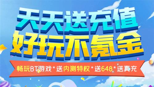 满v无限元宝手游盒子推荐 满vip无限元宝手游盒子是真的吗