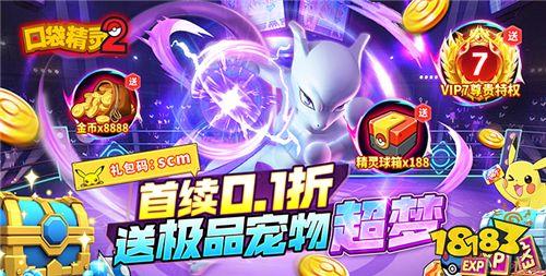 宝可梦变态版手游推荐 热门宝可梦变态手游盘点