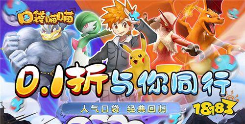 宝可梦变态版手游推荐 热门宝可梦变态手游盘点