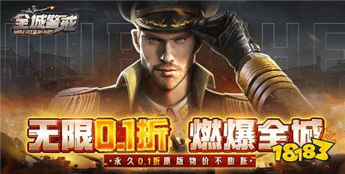 0.1折手游变态大全 好玩的0.1折手游最新推荐