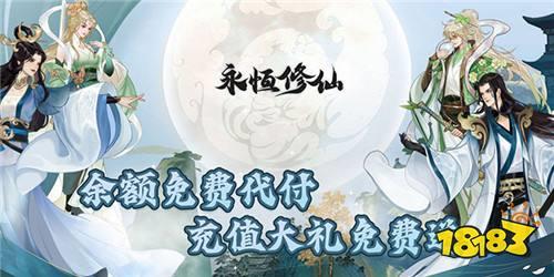哪个修仙手游好玩一点 最新修仙手游推荐榜单